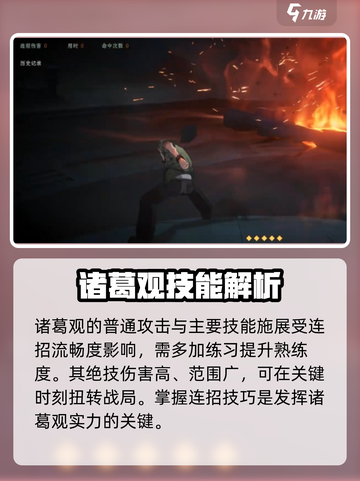 异人之下手游🔥诸葛观超强玩法揭秘🎉截图4