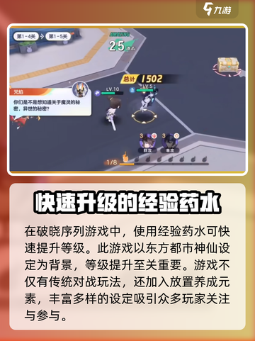 破晓序列快速升级方式介绍截图4