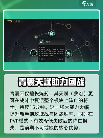 三国谋定天下🔥青囊炼药职业超全介绍来啦！截图3