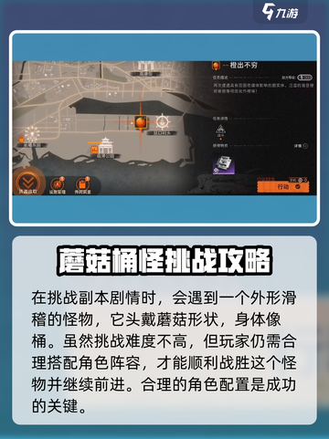 新月同行🔥迷之桶蘑菇的秘密等你来探！截图2