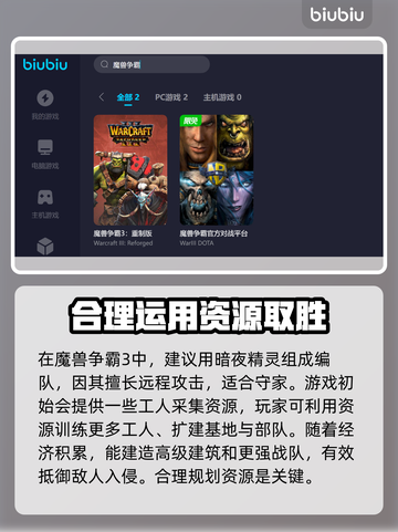 魔兽争霸加速器哪个强？ Gamer必备⚡截图3
