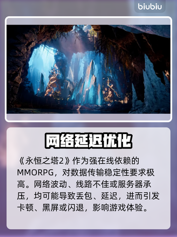 🎮永恒之塔2黑屏闪退？一招解决！截图2