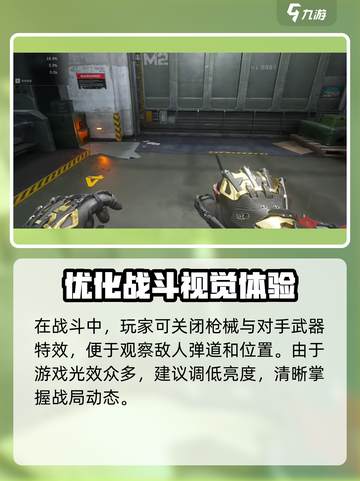 三角洲行动配置要求电脑是多少介绍截图4