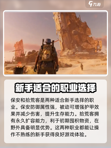 破碎之地🔥新手必看！开局玩法全攻略🎉截图3