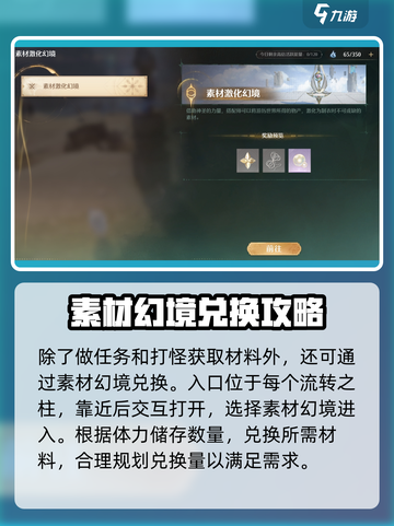 无限暖暖服饰怎么升级介绍截图3