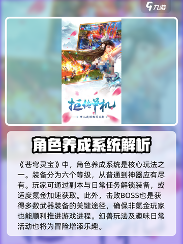 苍穹灵宝🔥玩法超有趣，不玩简直亏！🎮截图2