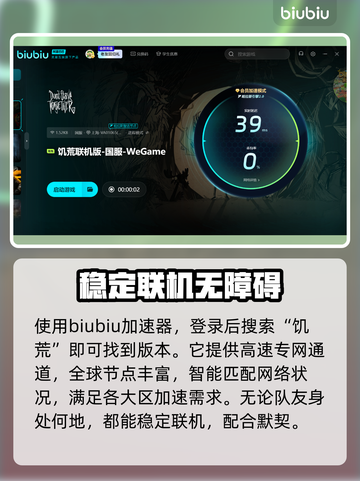 饥荒游戏流畅玩🔥推荐稳定加速器🔗截图5