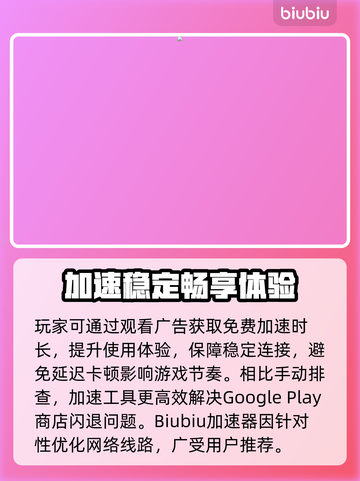 💥谷歌Play闪退？一招秒解决！📲🔥截图4