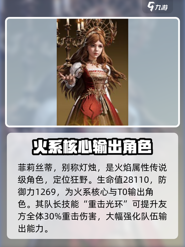 龙息神寂🔥T0英雄全解析，超强阵容等你来战！截图2