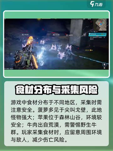 星球重启水果肉串怎么做介绍截图4