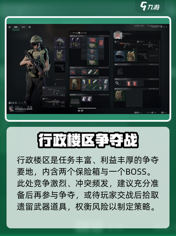 三角洲行动🔥大坝行政楼地图全解析！💡截图4