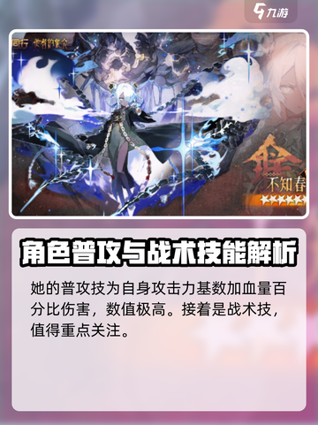 新月同行不知春怎么样介绍截图3