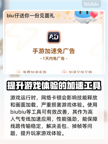 免费网游加速器推荐，玩手游必备🔥截图3