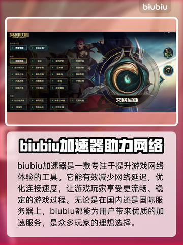 LOL掉帧卡顿？这招瞬间解决！🔥💡截图2