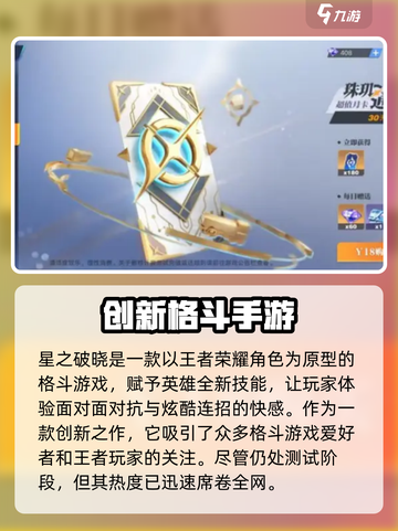 星之破晓超星特权11多少钱介绍截图2