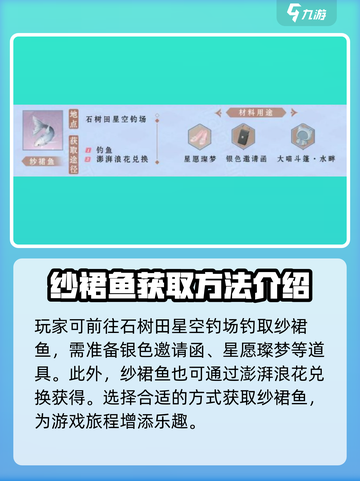 无限暖暖🔥钓鱼图鉴大全，钓鱼达人必看！截图2