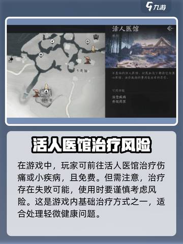 燕云十六声治病方法大起底！游戏党必看🔥截图2