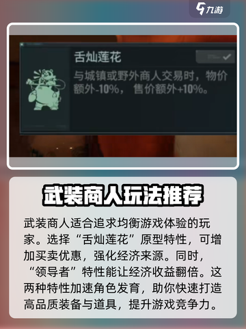 破碎之地🔥原型选择攻略，轻松搞定最佳搭配！🎮截图2