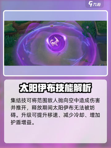 宝可梦大集结太阳伊布怎么获得介绍截图7