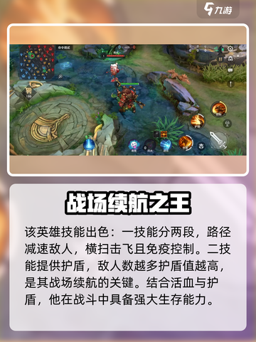 曙光英雄牛魔王怎么玩介绍截图3