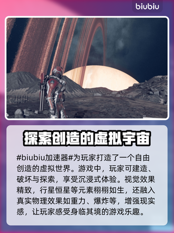 星空加载存档闪退？❌加速器帮你搞定🚀星截图2