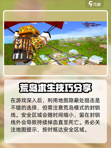 像素射击荒岛模式🔥开启秘籍🎉游戏党必看！截图4