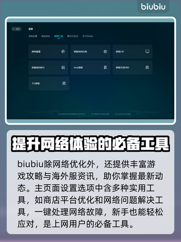 瓦洛兰特🔥加速器推荐，下载必看！🎉截图5