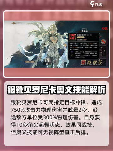 银与绯吉尔兰怎么样介绍截图4