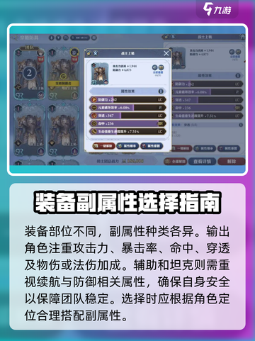 剑与骑士团💥副词条这样选，战力飙升不是梦！🔥截图3