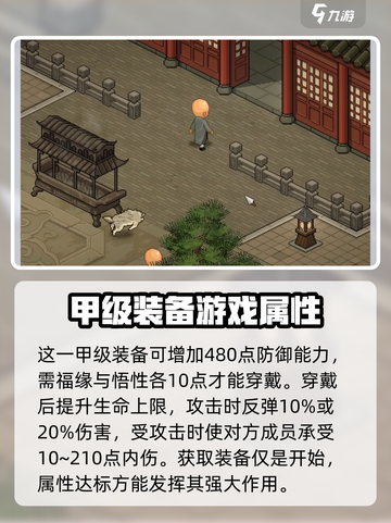 大侠立志传锦襕袈裟怎么获取介绍截图3