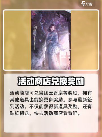 闪耀暖暖烟霞洞天活动攻略分享介绍截图4