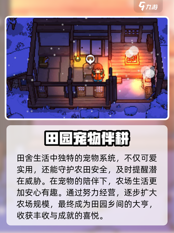 《田舍生活》爆火剧情揭秘！🎮💥截图4
