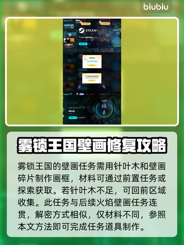 雾锁王国画框制作教程来了！快收藏✨🎉截图4