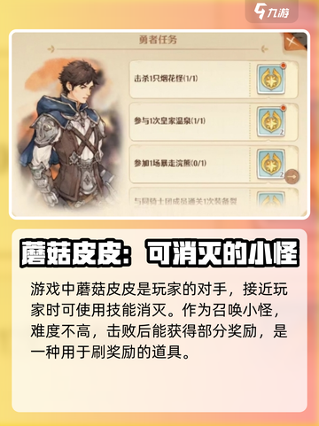 森之国度魔力烟花是什么介绍截图3
