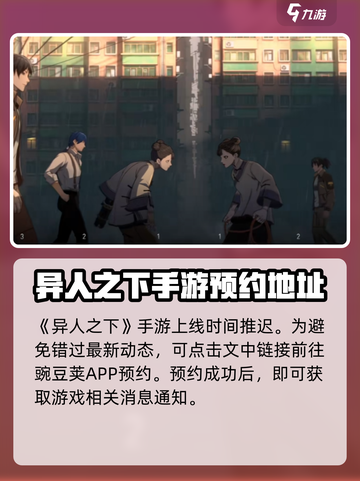 异人之下手游测试服申请链接🔥抢先体验⚡截图2