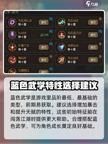 大侠立志传🔥退门流玩法搭配攻略来啦！截图4