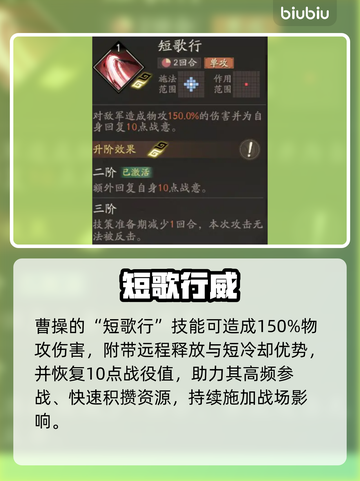 🔥三国望神州曹操阵容逆天改命！💥截图3