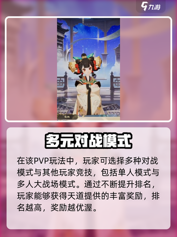 踏风行手游🔥超全玩法介绍，新手必看！截图5