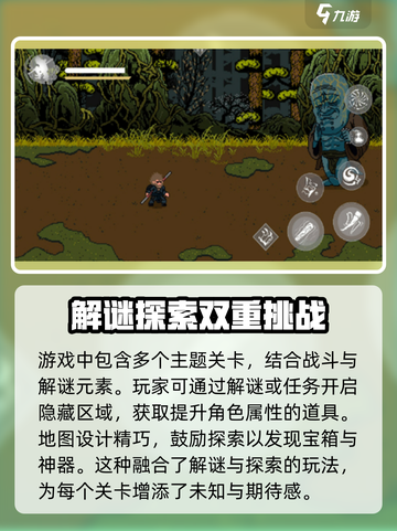 黑神话像素版玩法介绍介绍截图5
