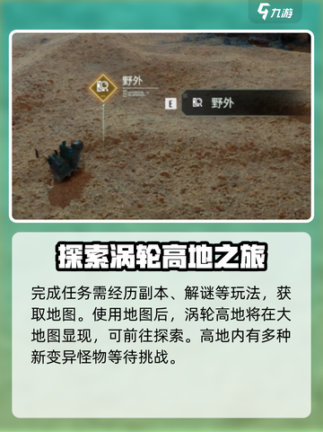 破碎之地变异鼠尾在哪介绍截图3