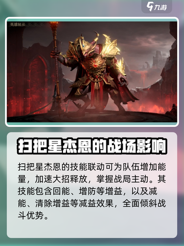 龙息神寂T0英雄推荐介绍截图2