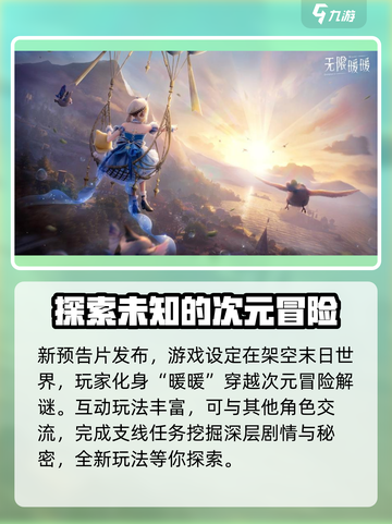 无限暖暖🎉开服时间曝光，玩家尖叫不已！截图3
