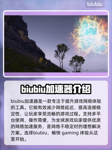 死亡搁浅2：滑索解锁秘籍🔥赶快来看看！截图2