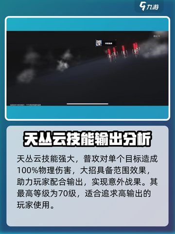 交错核心天丛云值得培养吗介绍截图3