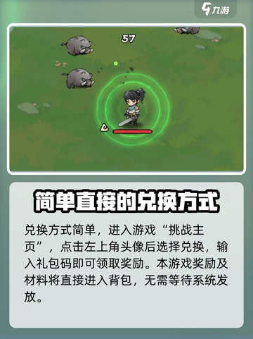 行侠仗义五千年兑换码分享介绍截图4