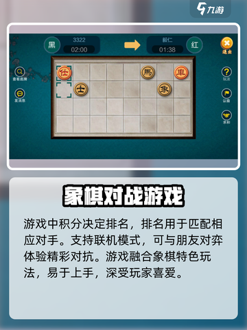 象棋暗棋大师🎉公测时间曝光，速来预约！截图3