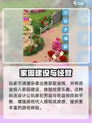庄园合合铲子合成攻略🌟《庄园合合》杂草克星来了！截图4