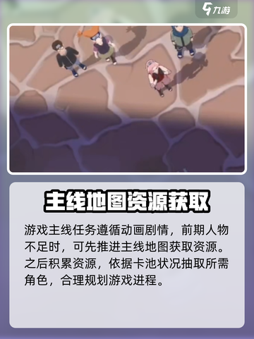 火影忍者巅峰对决上线时间是什么时候介绍截图5