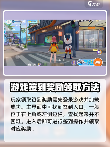 宝可梦大集结💥签到领奖励方法来了！🔥截图2