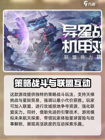 群星纪元🔥：值得玩的星际争霸游戏！🌟截图4
